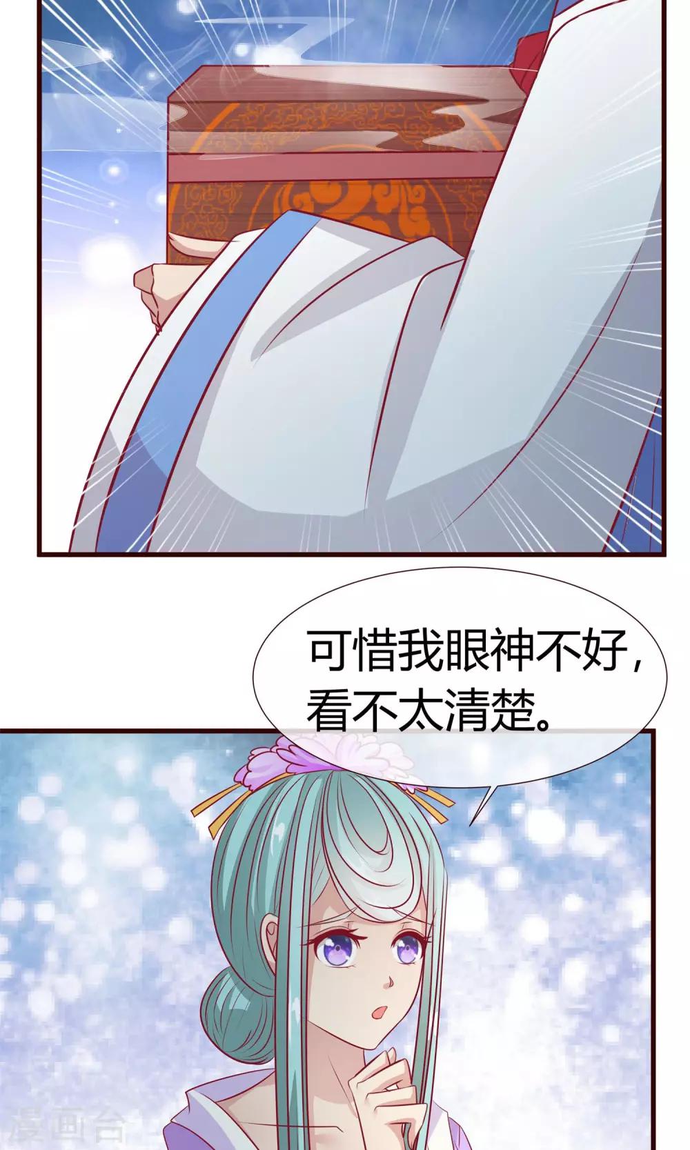 第19话 暗箭难防-第20话