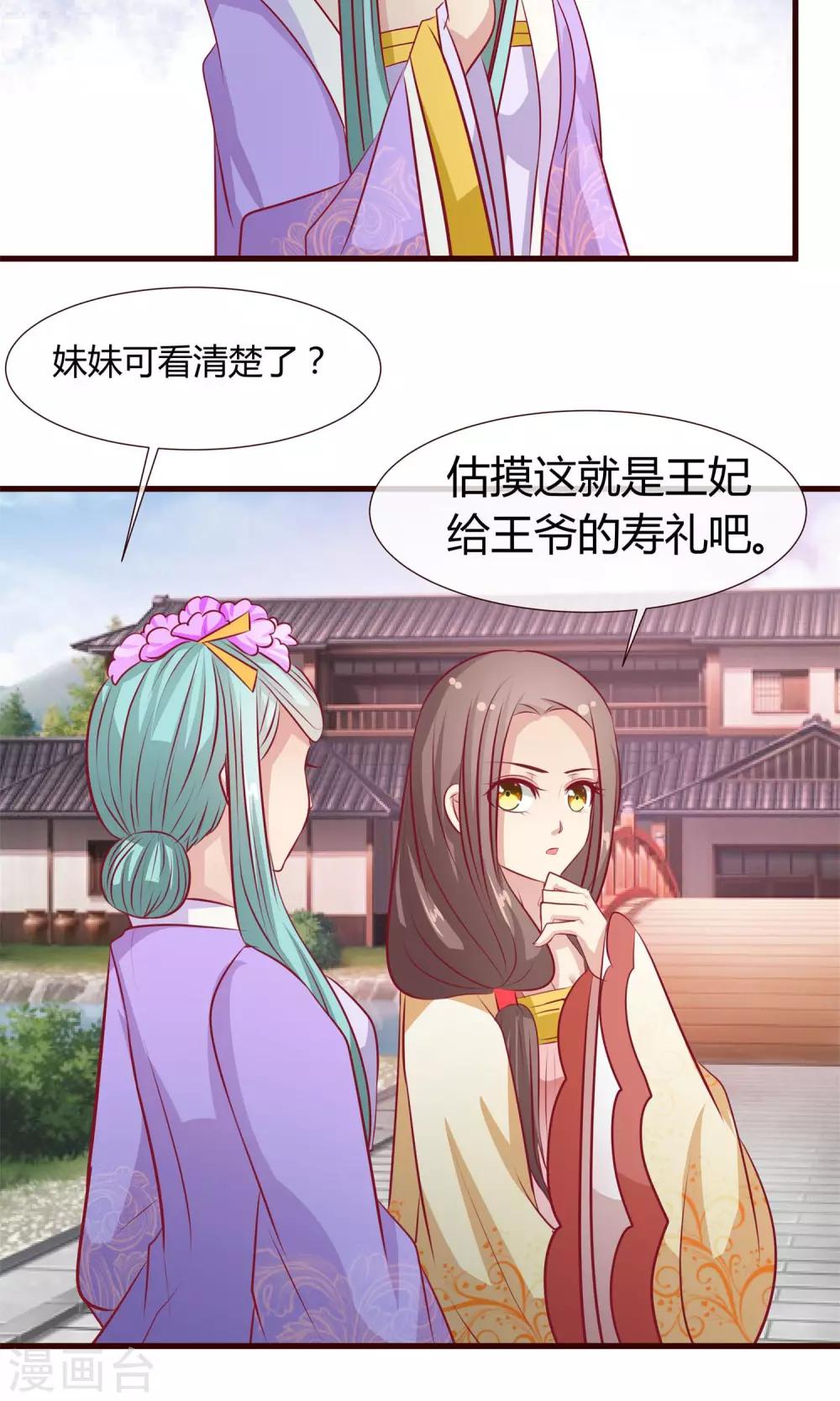 第19话 暗箭难防-第20话