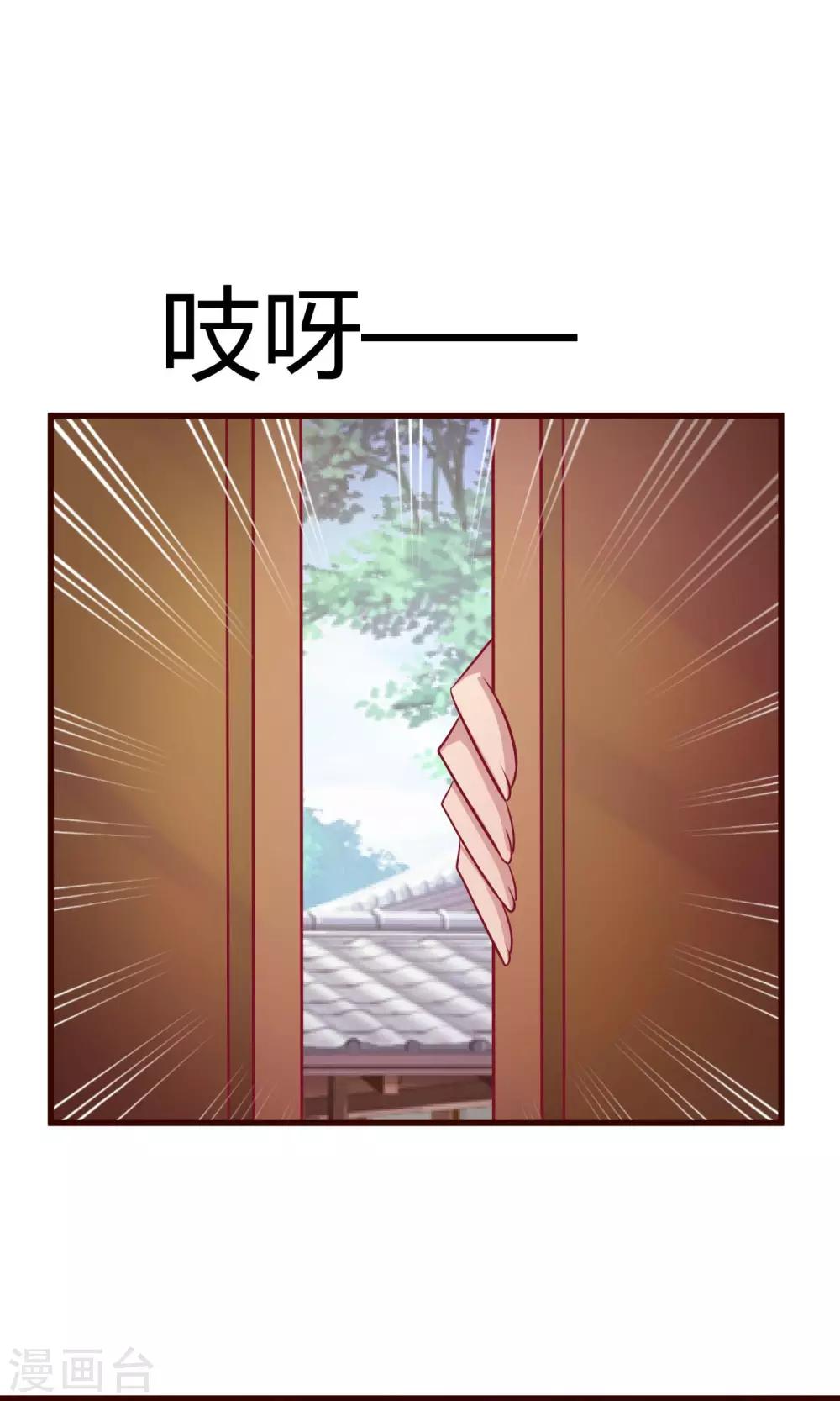第19话 暗箭难防-第20话
