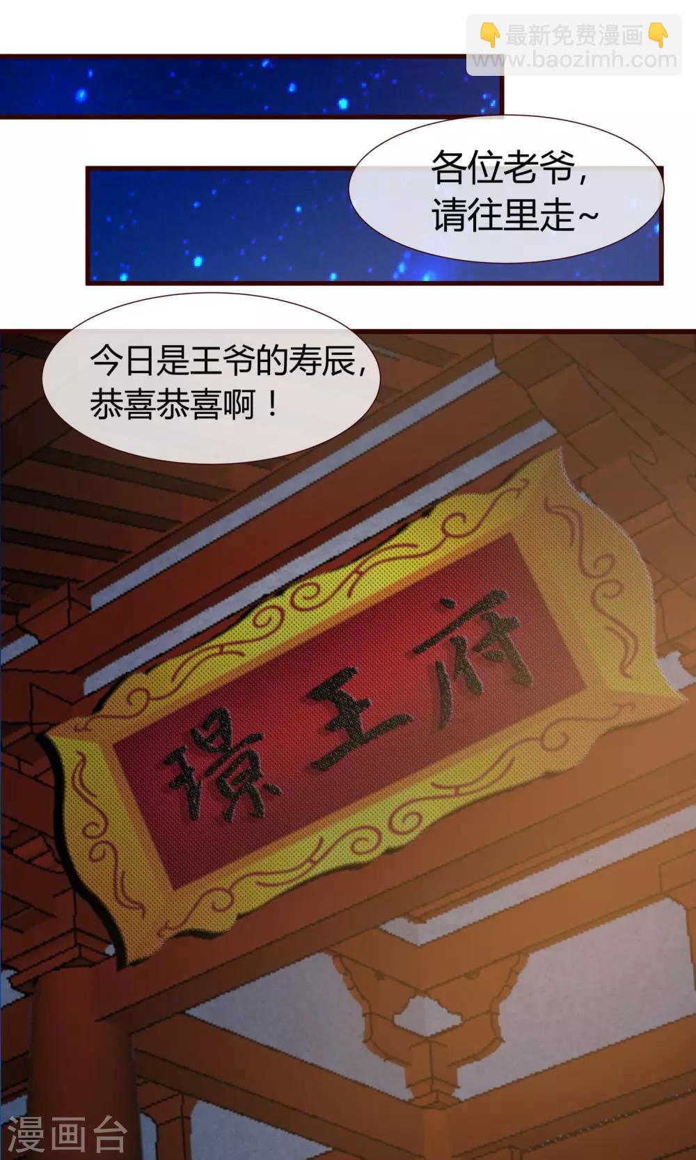 第19话 暗箭难防-第20话