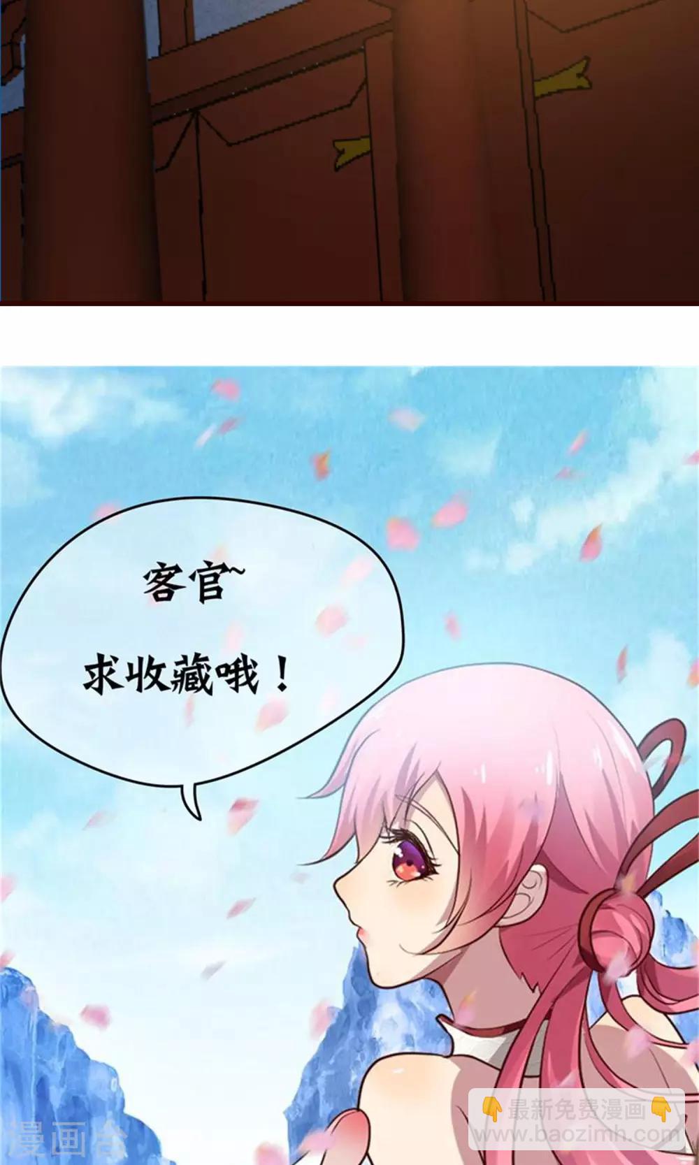 第19话 暗箭难防-第20话