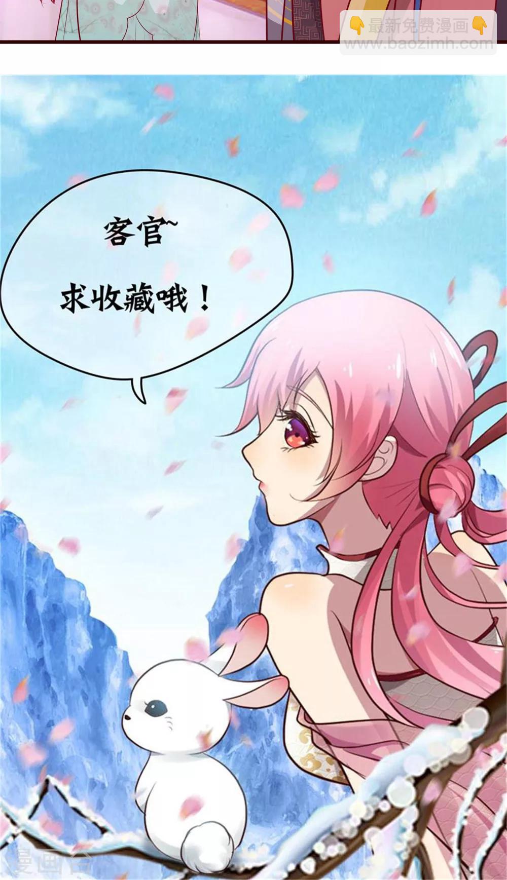 第21话 海南的仙芒-第22话