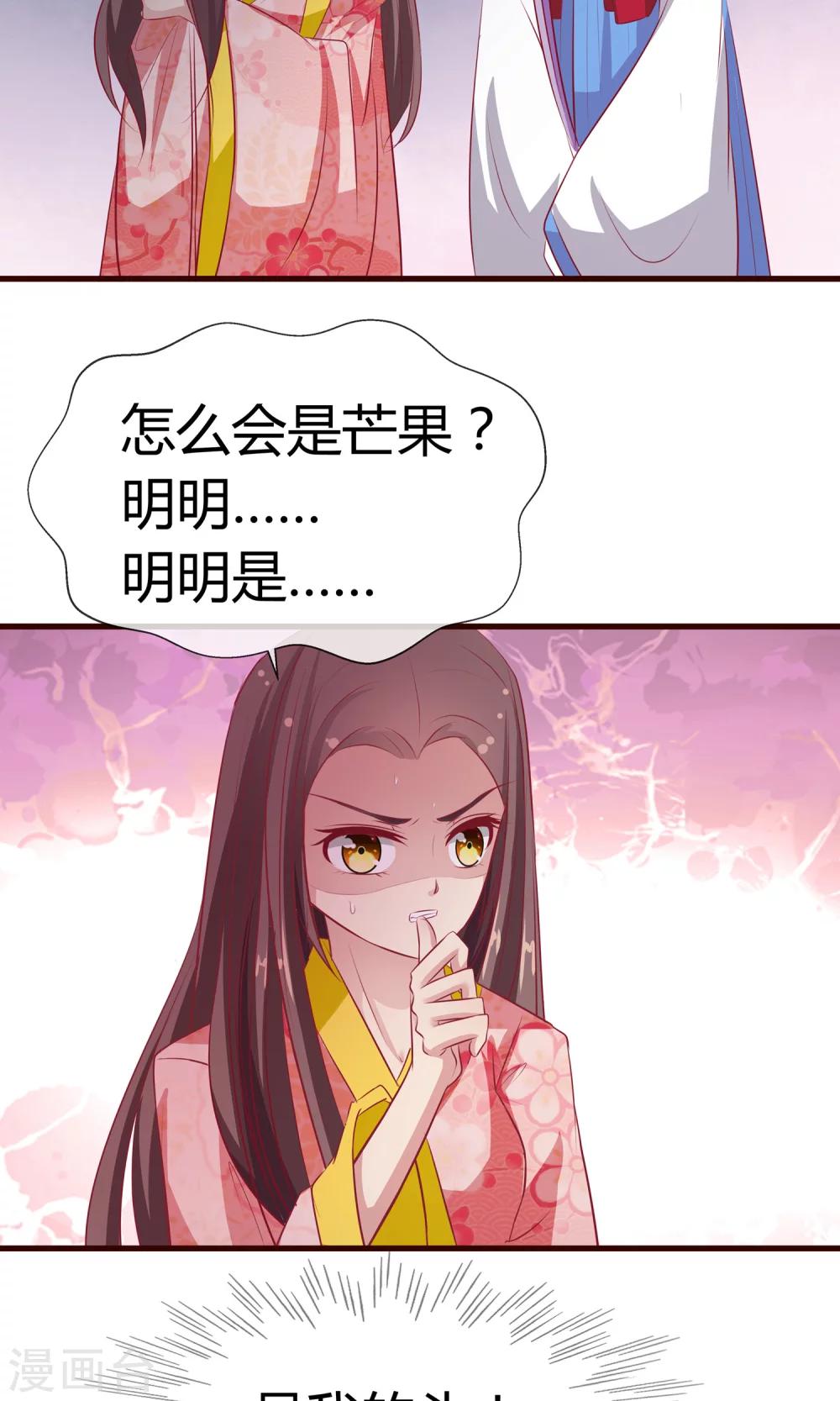第21话 海南的仙芒-第22话