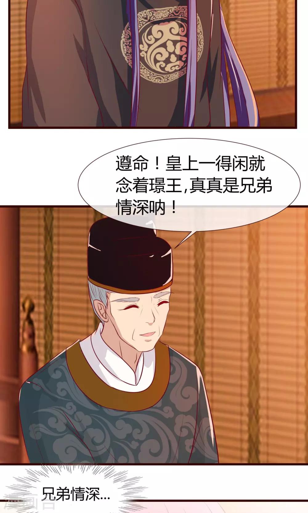 第25话 法师捉妖-第26话