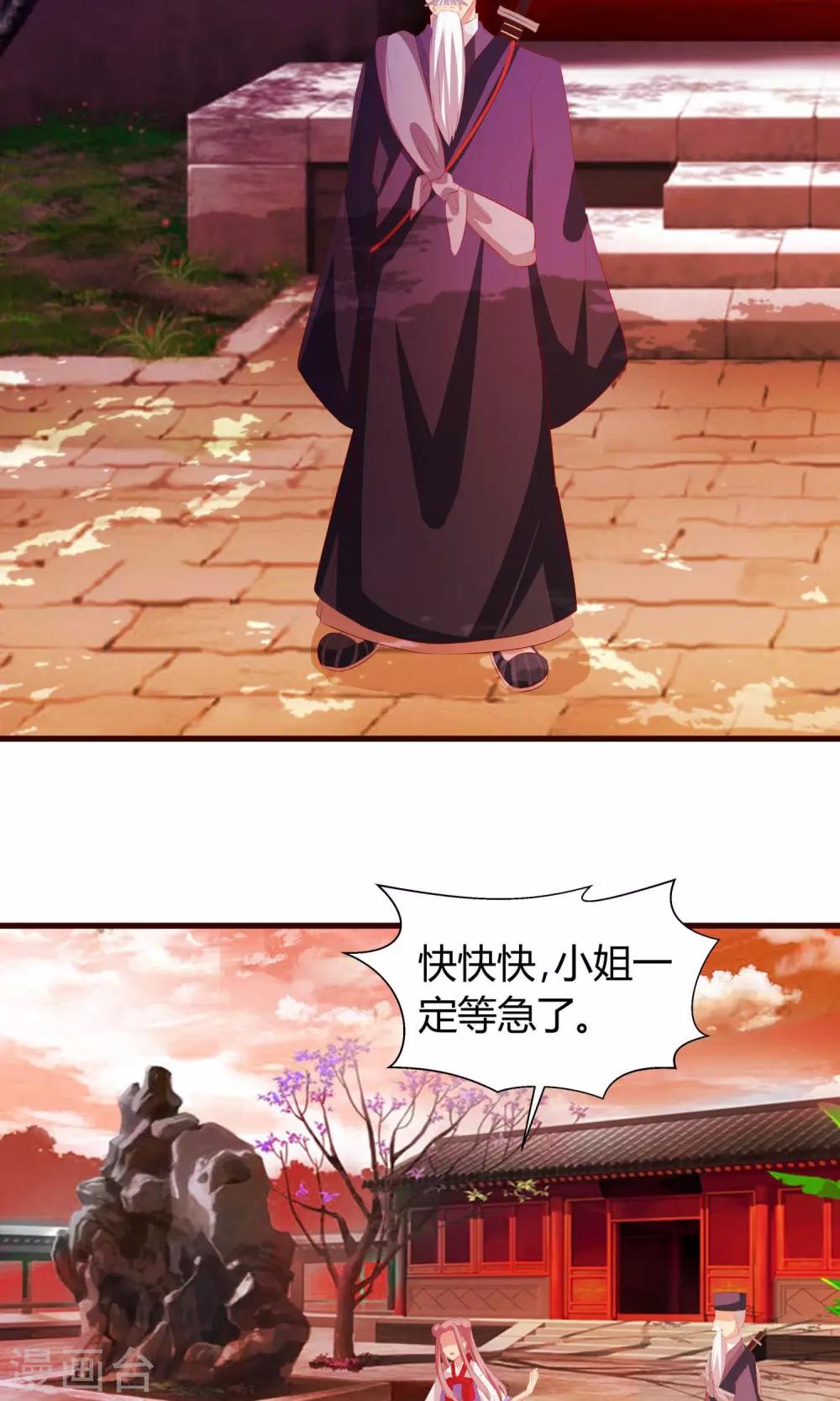 第25话 法师捉妖-第26话