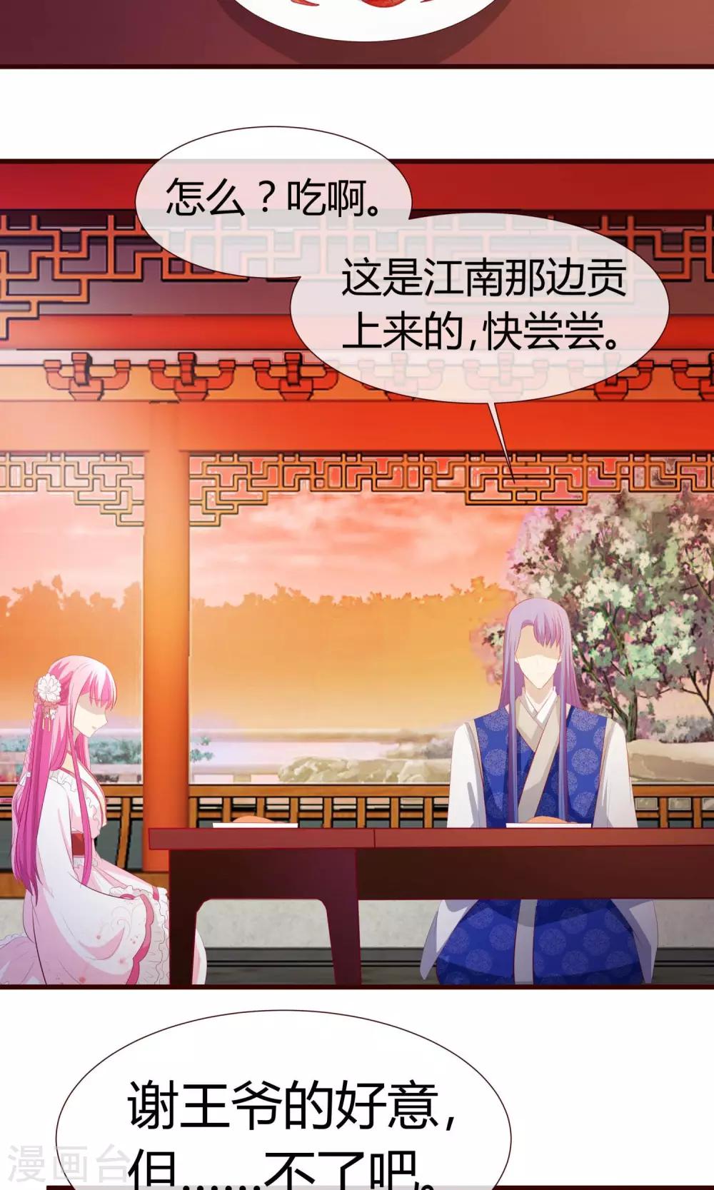 第25话 法师捉妖-第26话