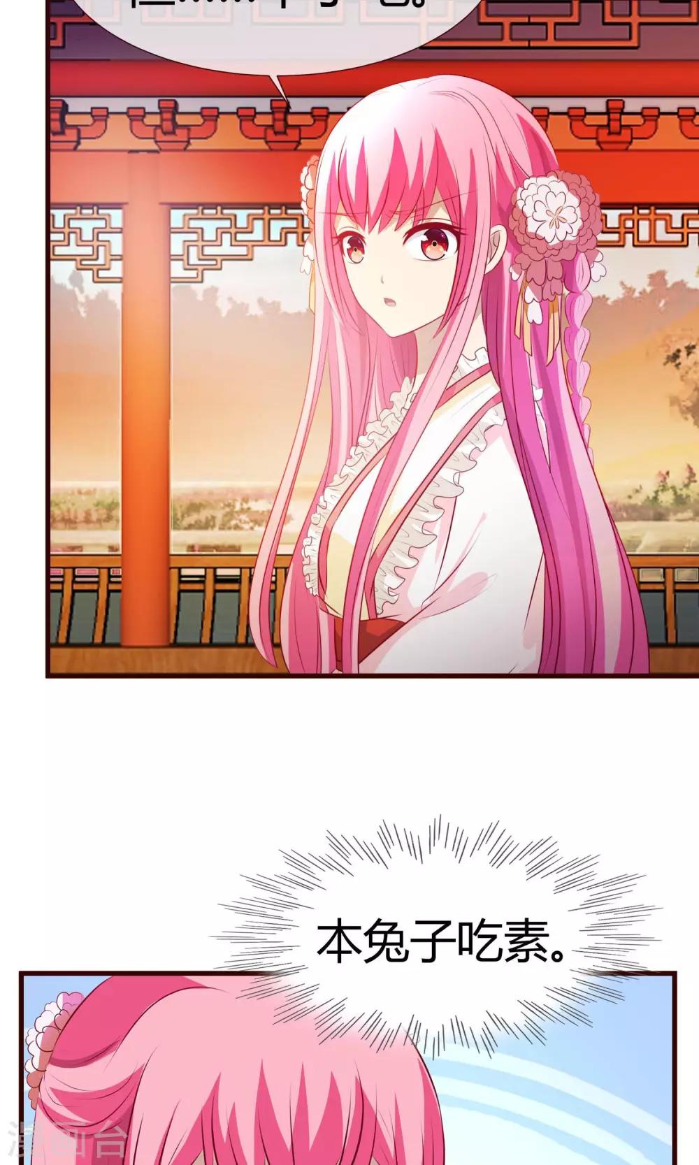 第25话 法师捉妖-第26话