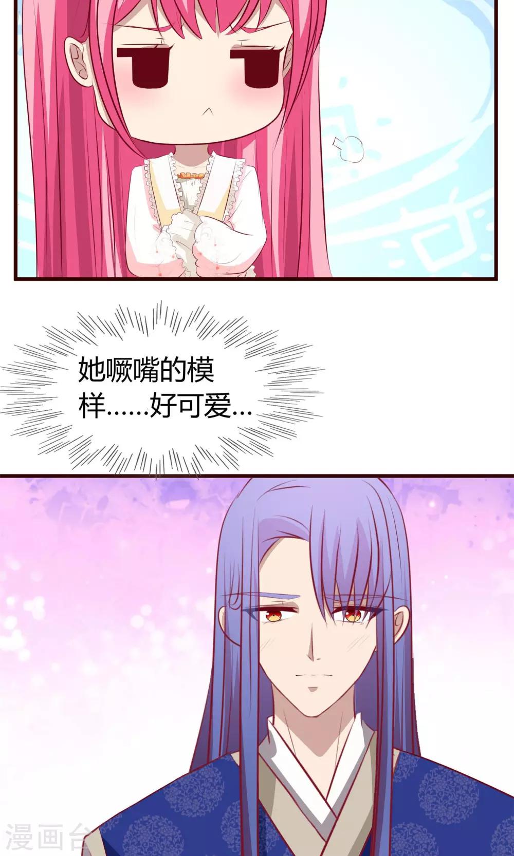 第25话 法师捉妖-第26话