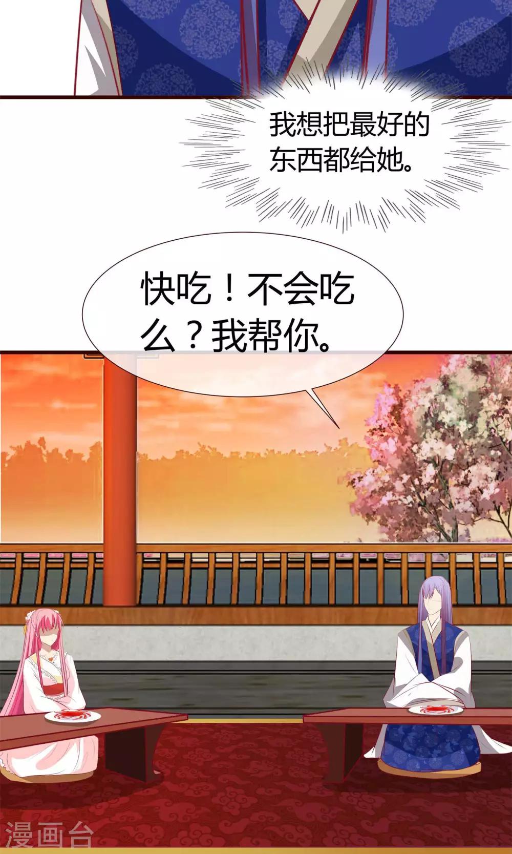 第25话 法师捉妖-第26话