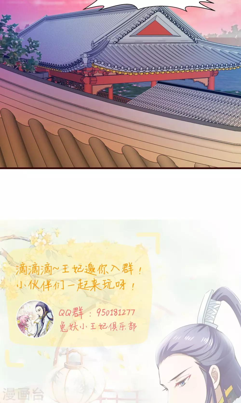 第25话 法师捉妖-第26话