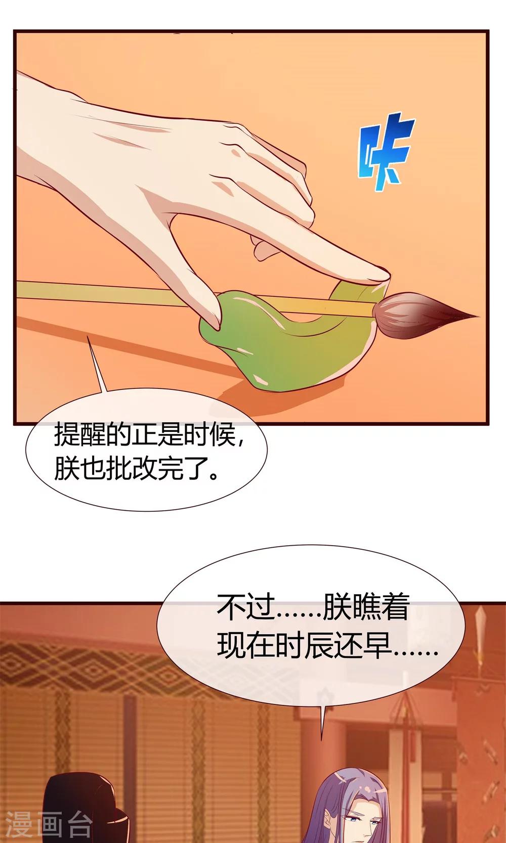 第25话 法师捉妖-第26话