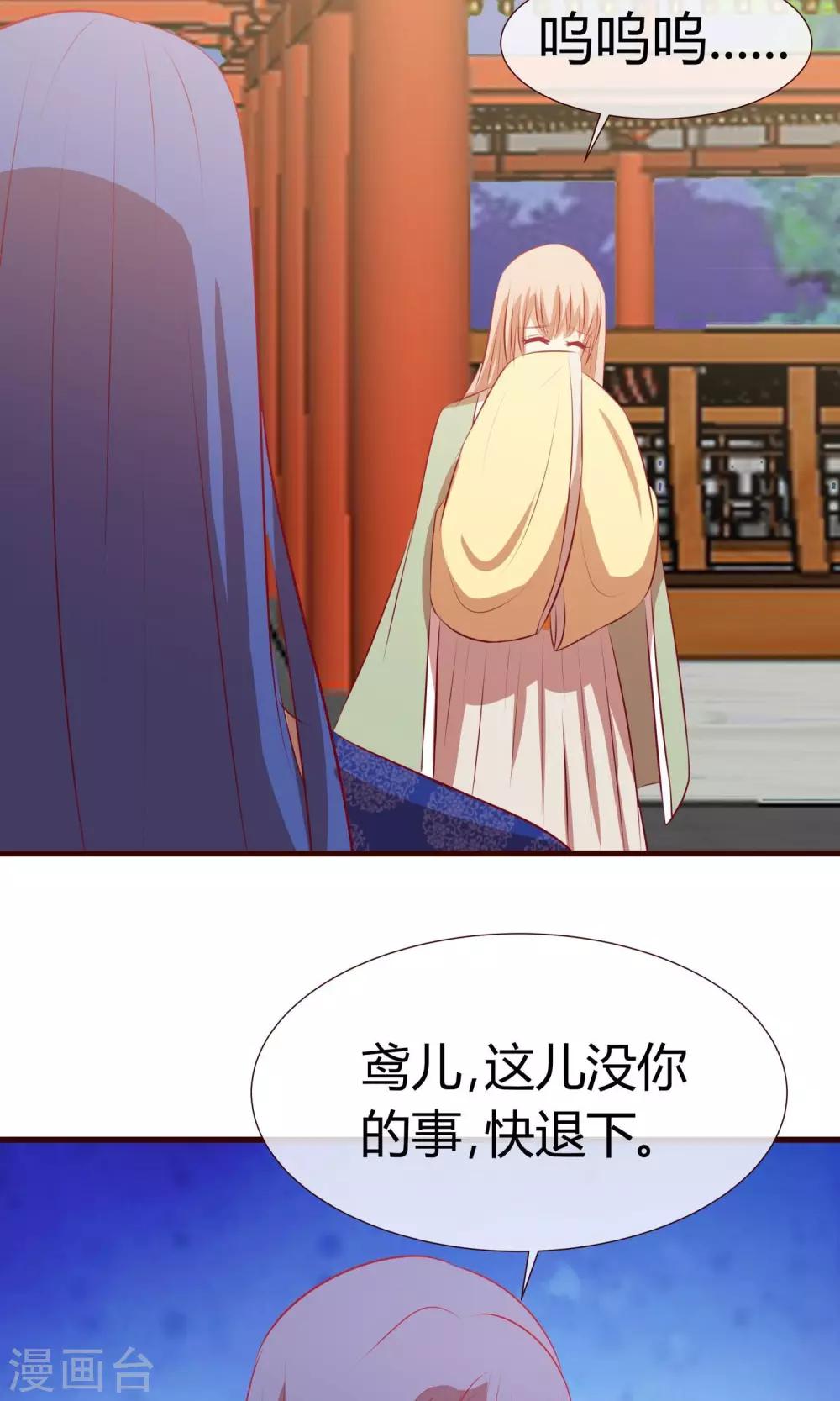 第29话 皇帝震怒-第30话