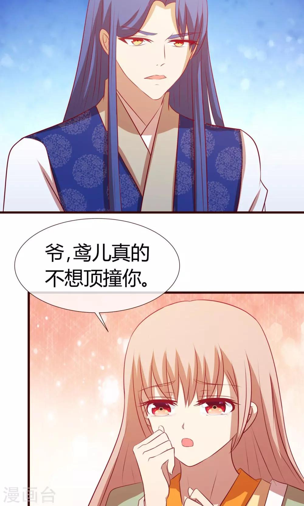 第29话 皇帝震怒-第30话