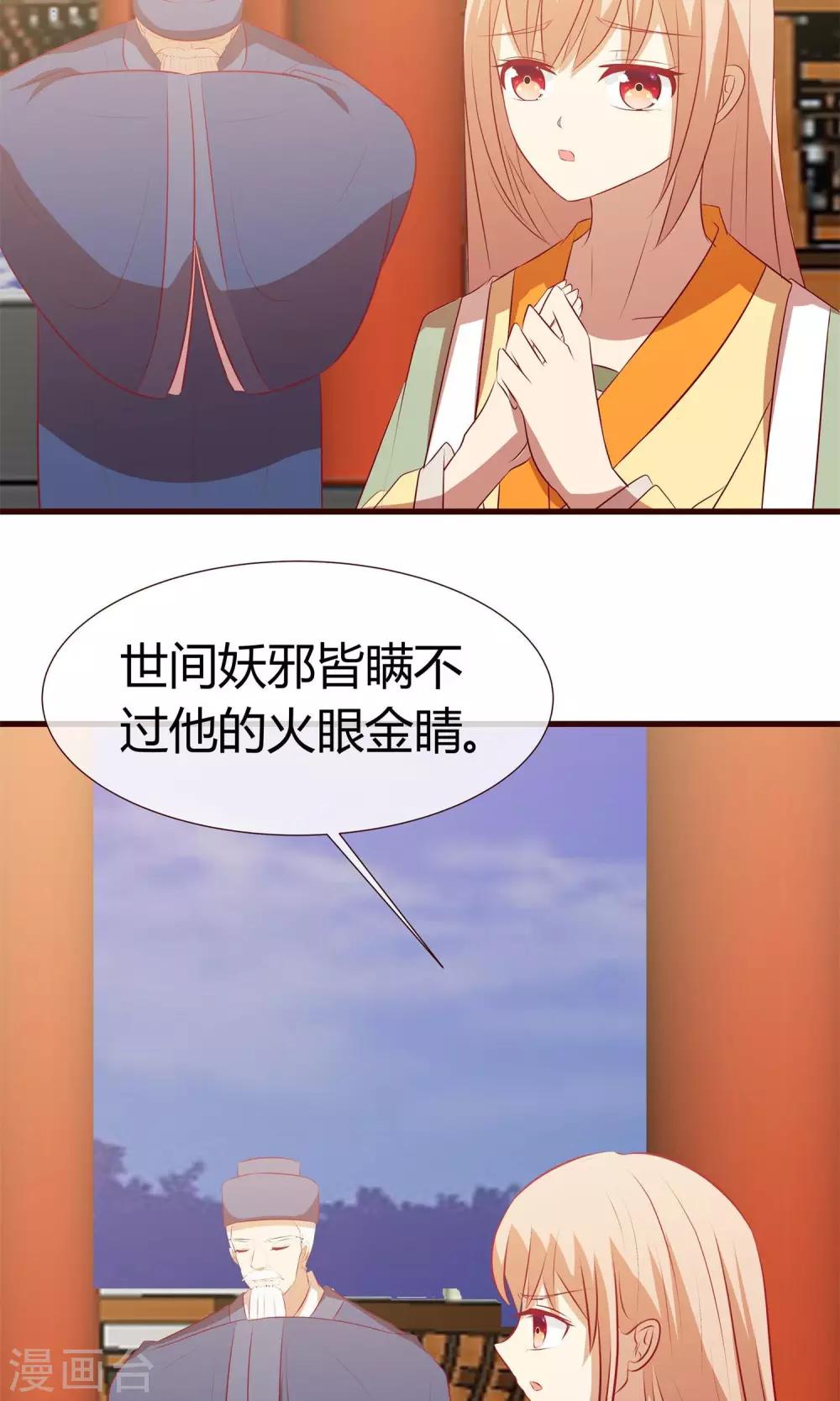 第29话 皇帝震怒-第30话