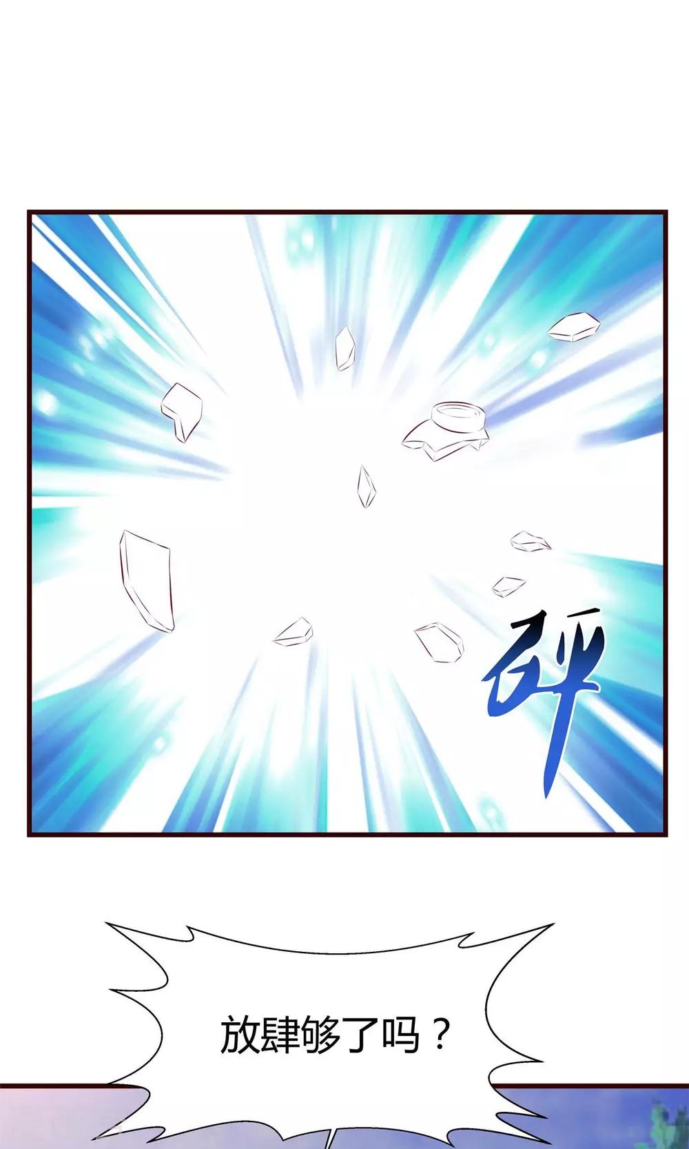 第29话 皇帝震怒-第30话