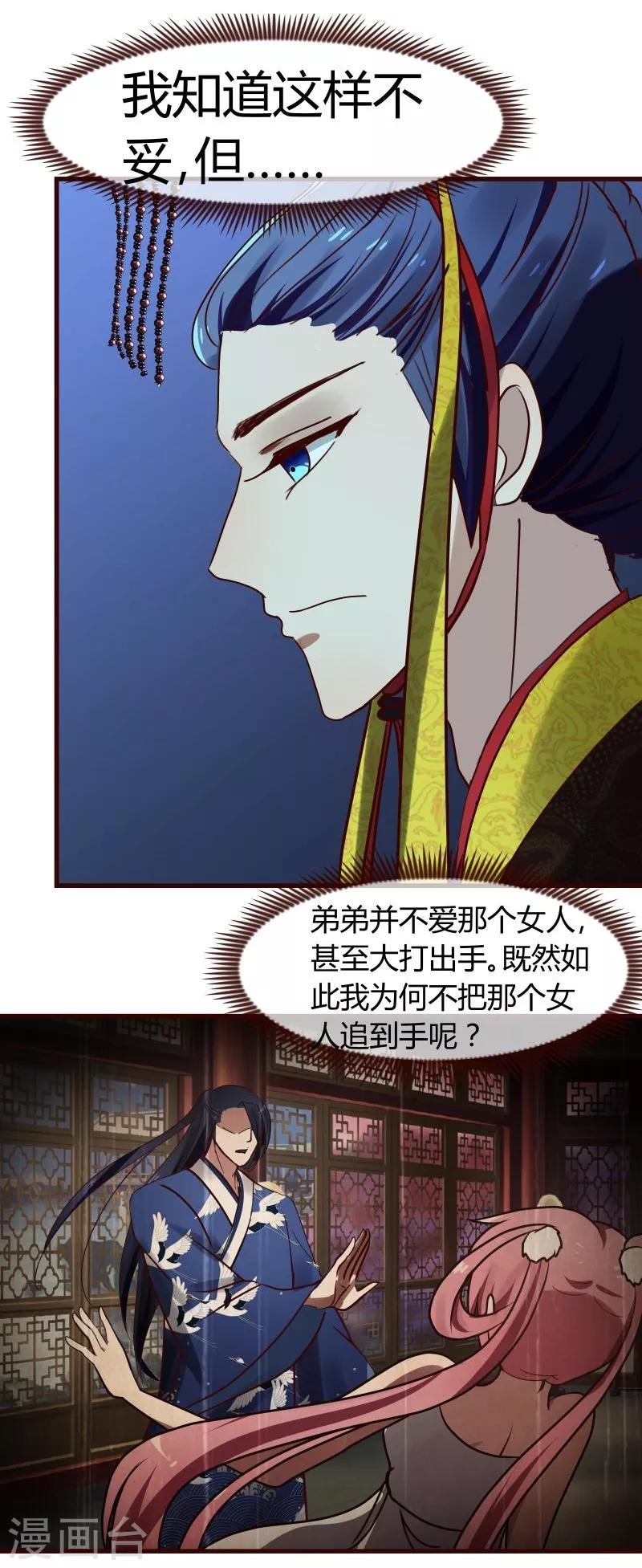 第3话 抢媳妇-第4话