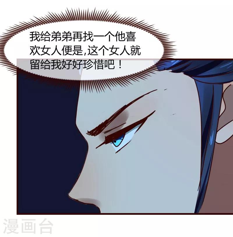 第3话 抢媳妇-第4话