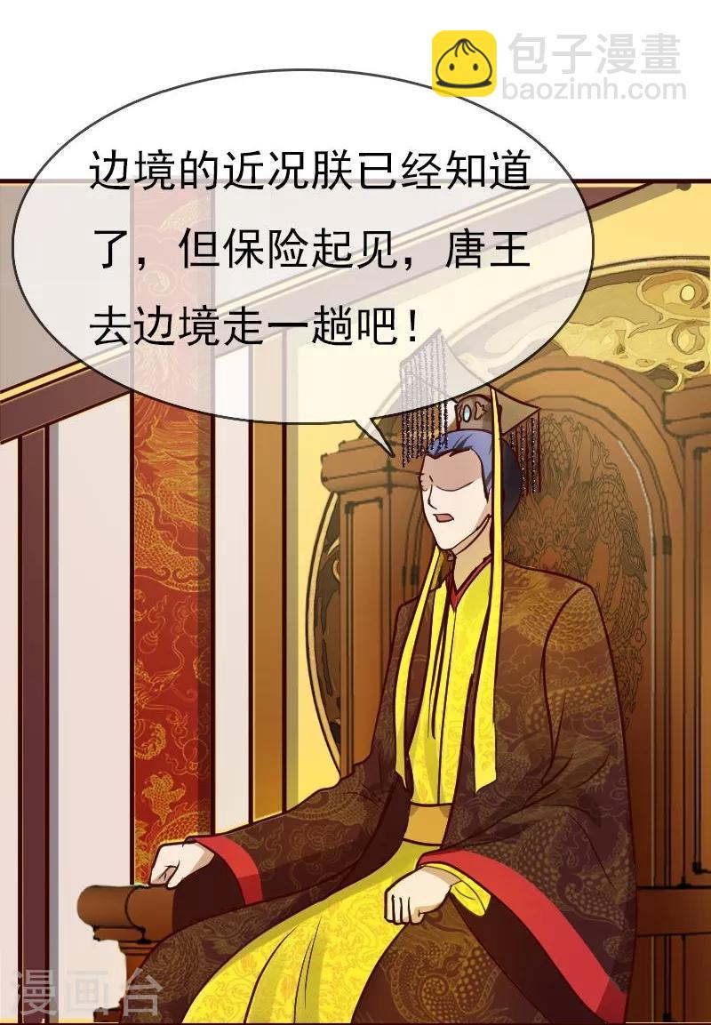 第3话 抢媳妇-第4话