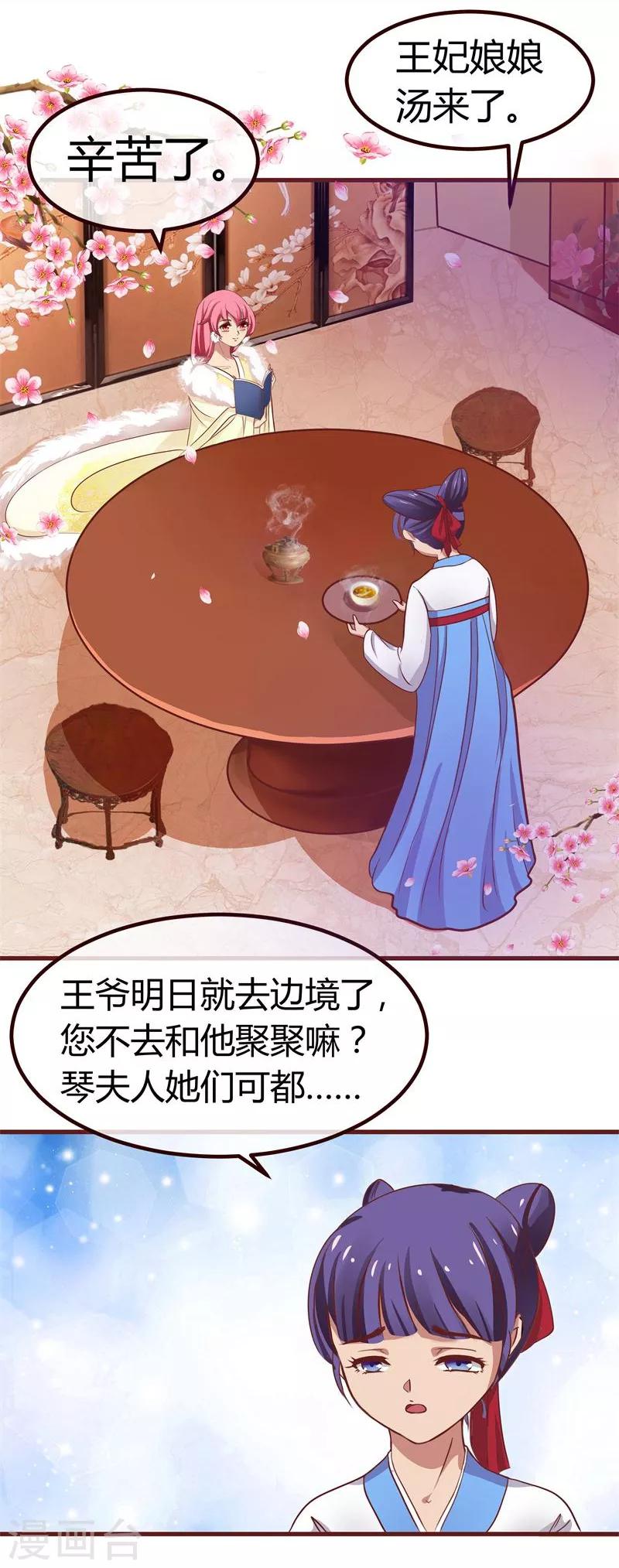 第3话 抢媳妇-第4话