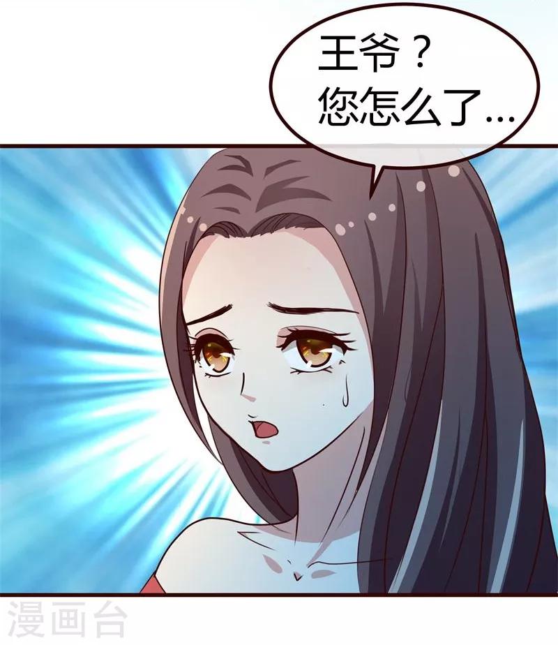 第3话 抢媳妇-第4话