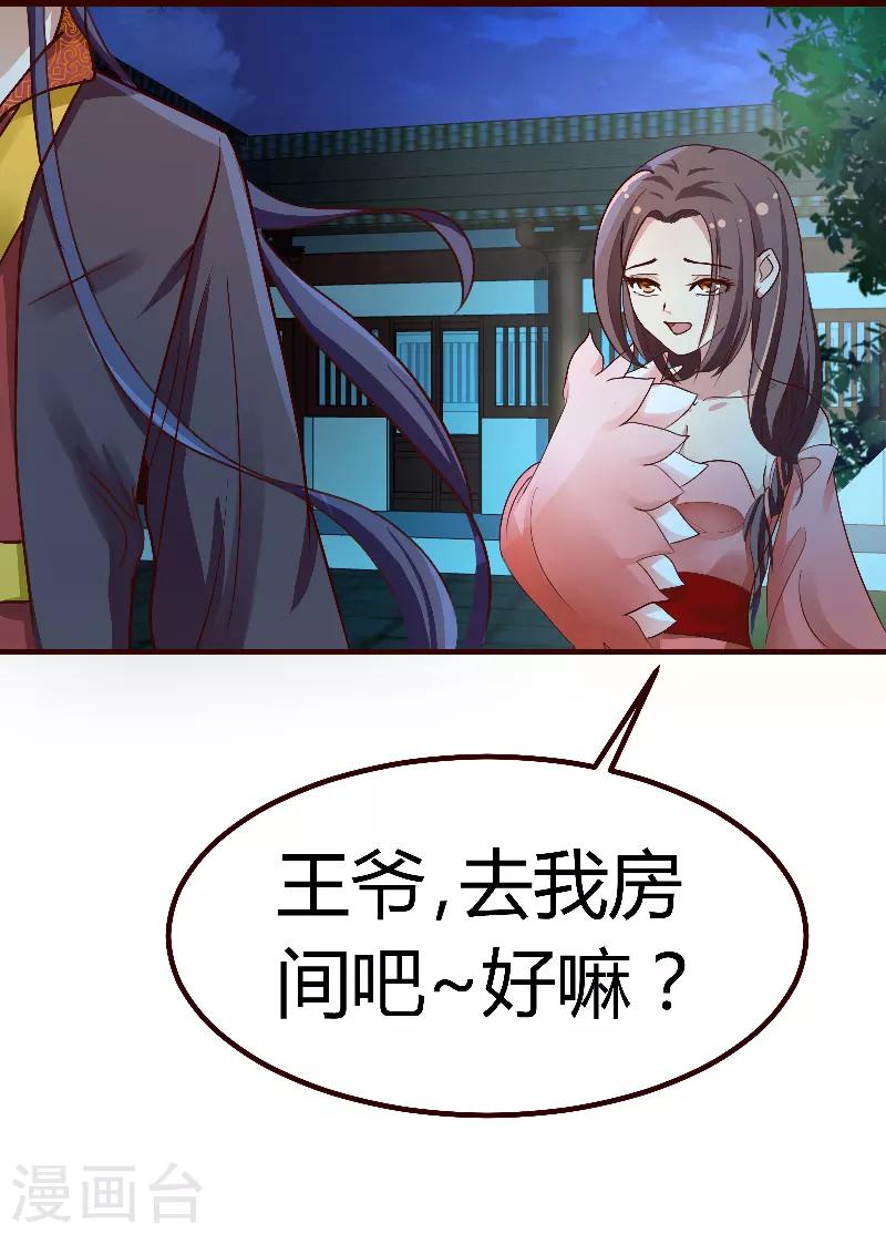 第3话 抢媳妇-第4话
