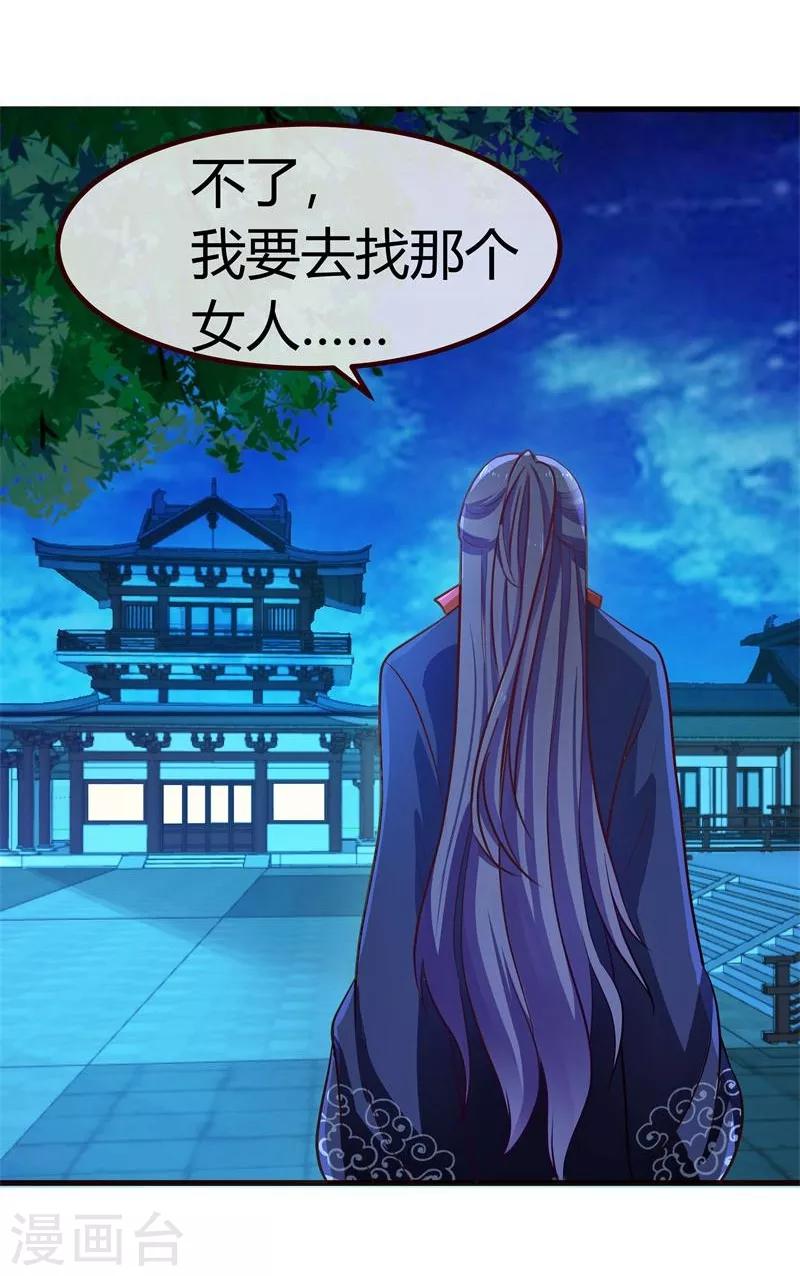 第3话 抢媳妇-第4话