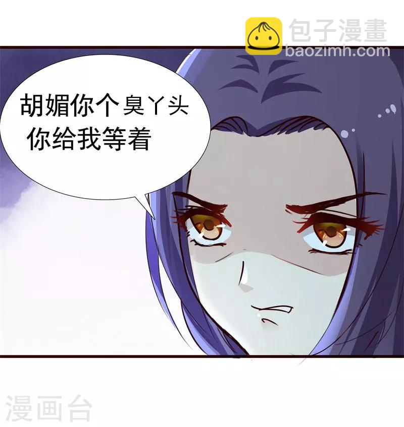 第3话 抢媳妇-第4话