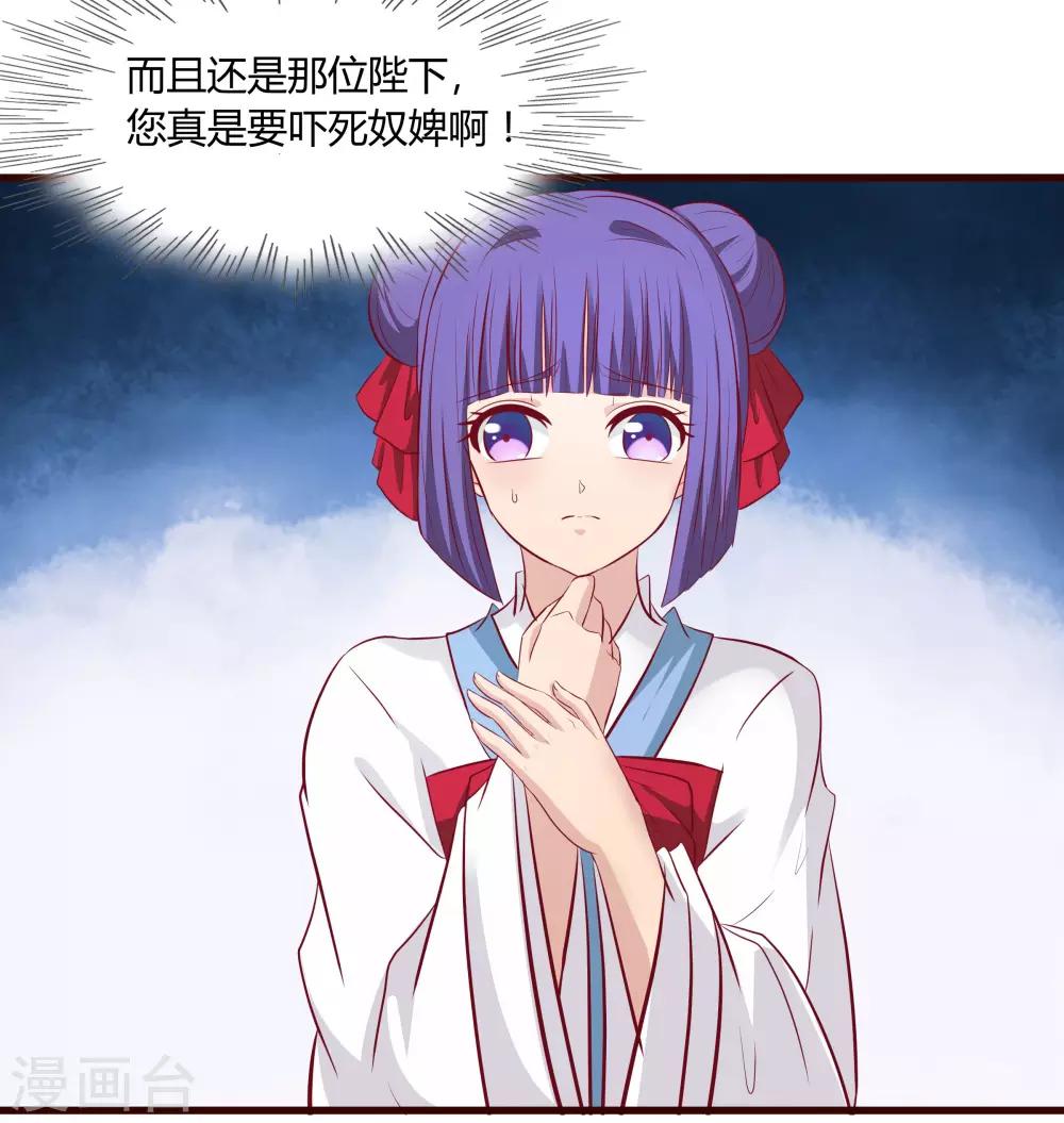 第31话 现出原形-第32话