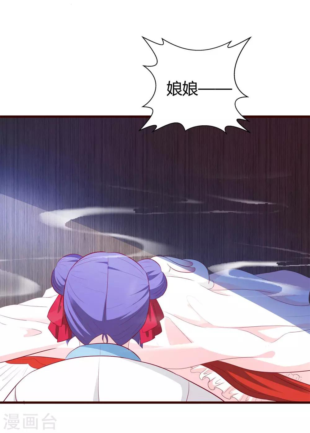 第31话 现出原形-第32话