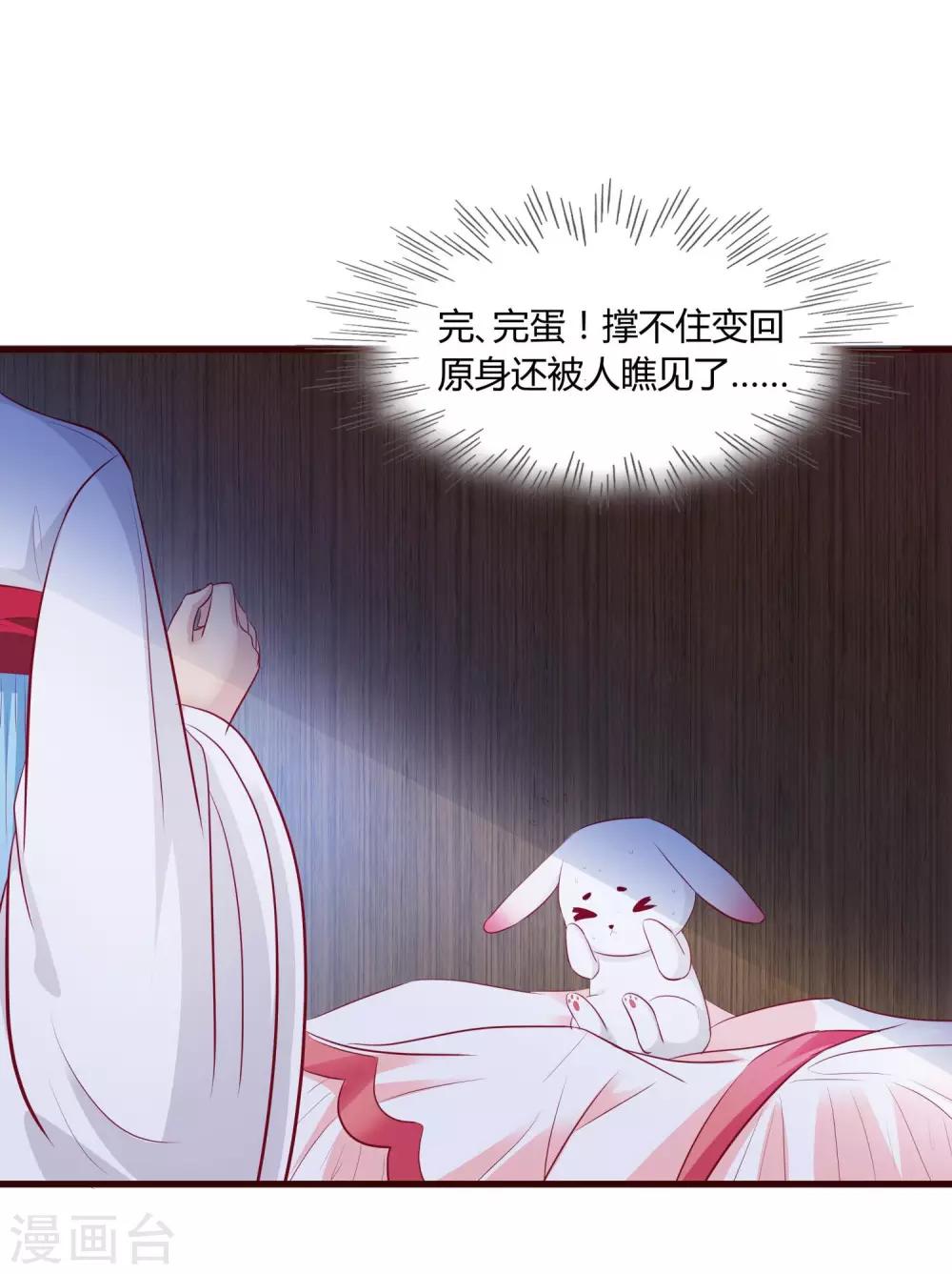 第31话 现出原形-第32话