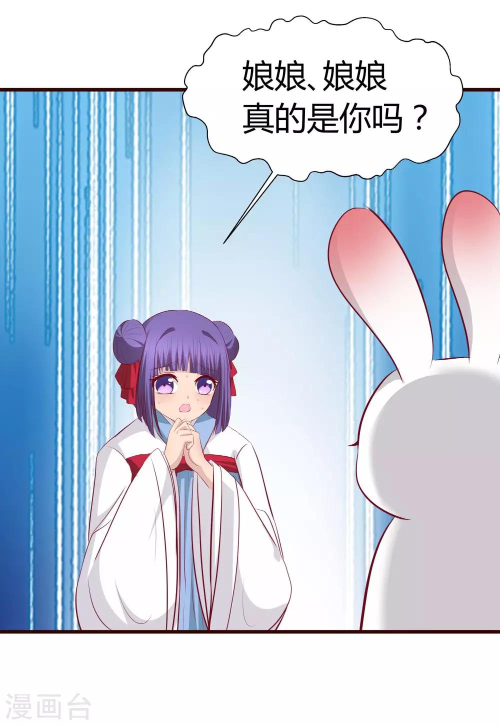 第31话 现出原形-第32话