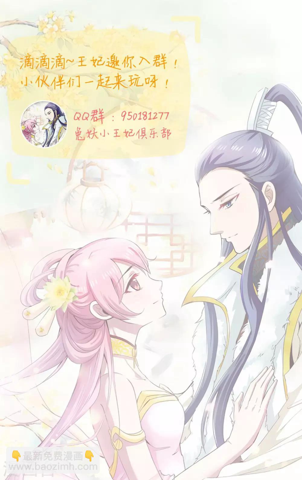 第31话 现出原形-第32话