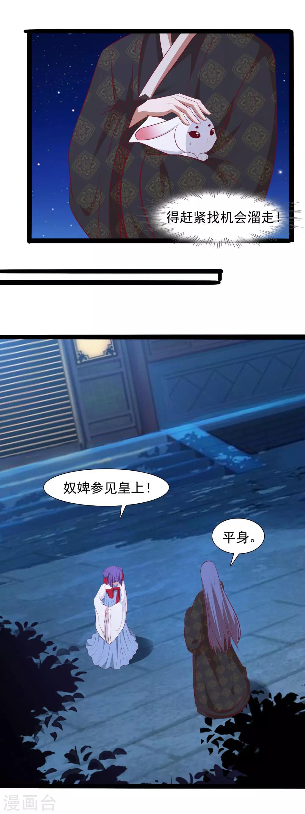 第36话 差点露馅-第38话