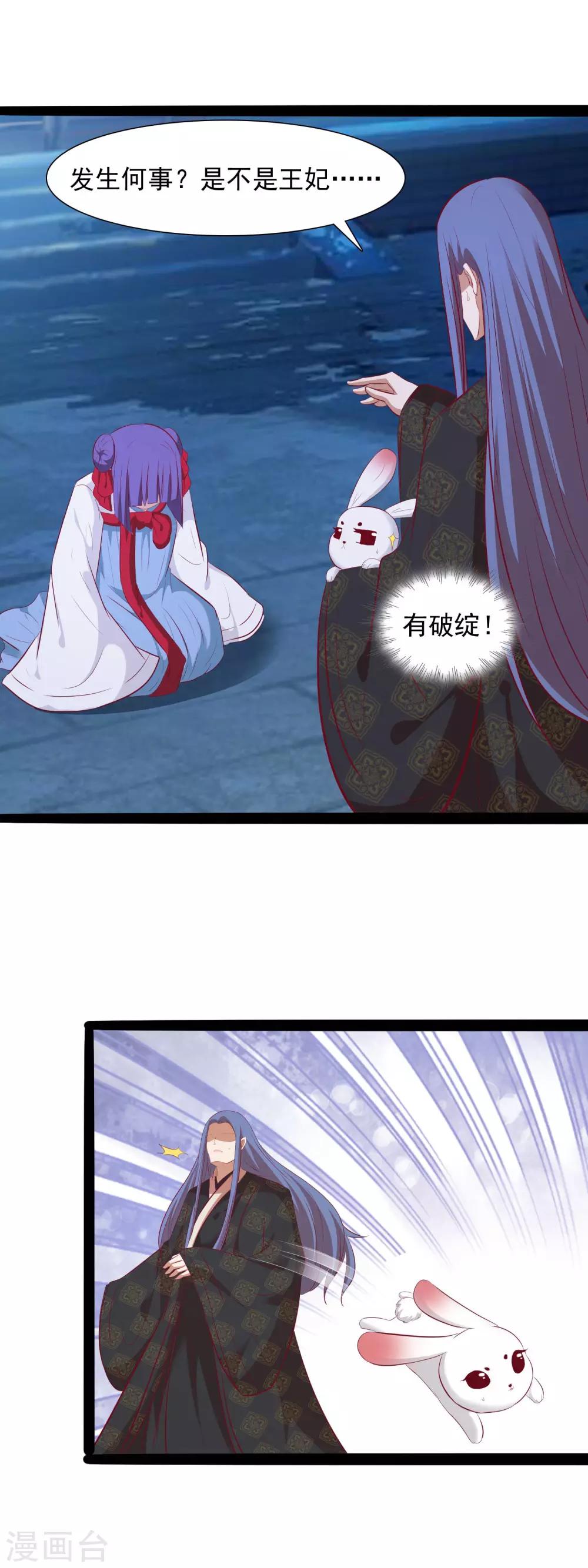 第36话 差点露馅-第38话