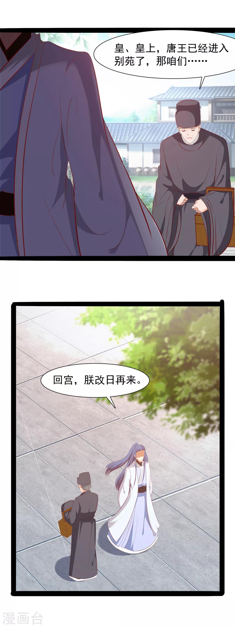 第38话 不是一个兔？-第40话