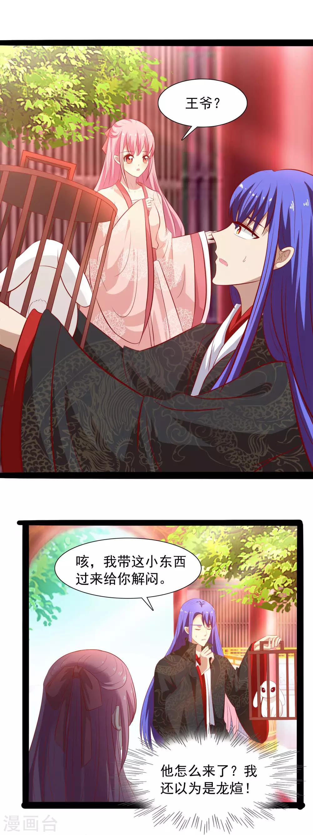 第38话 不是一个兔？-第40话