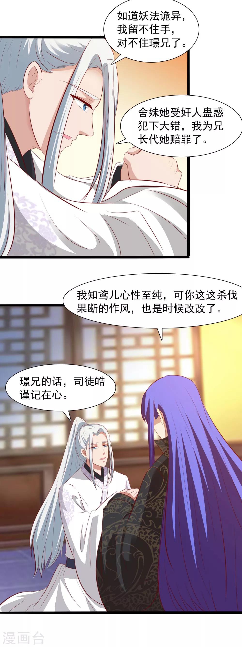 第38话 不是一个兔？-第40话
