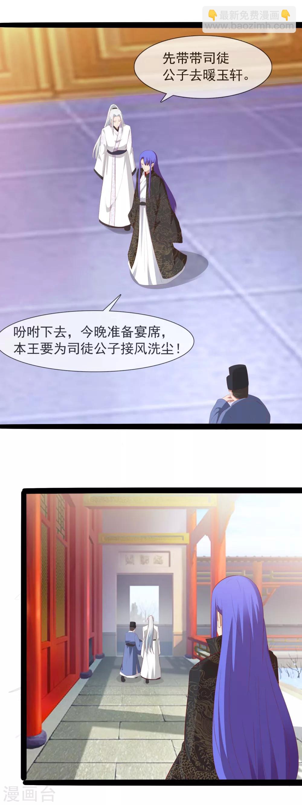 第38话 不是一个兔？-第40话