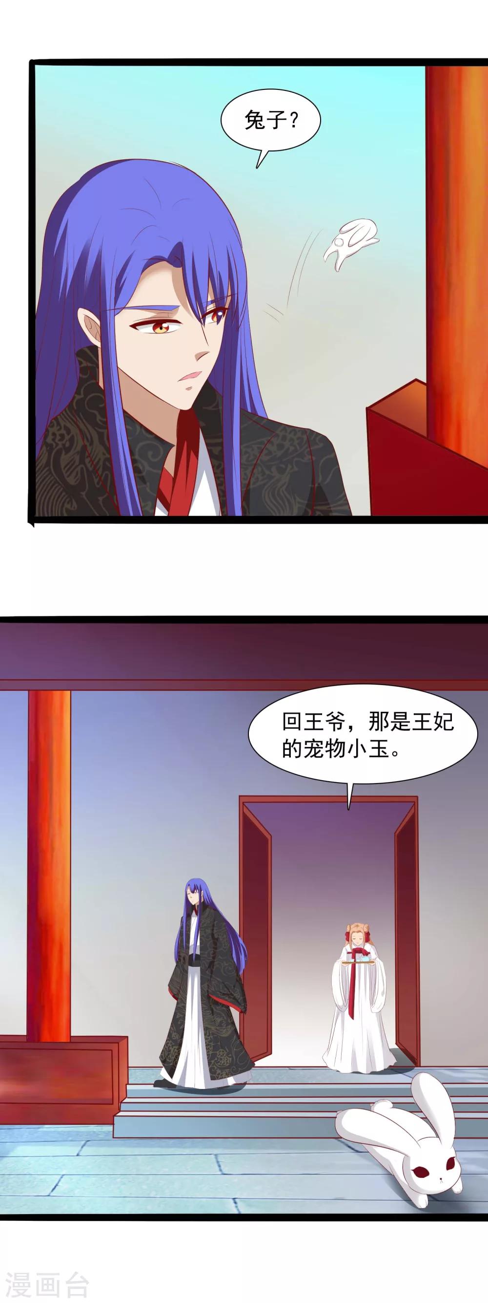 第38话 不是一个兔？-第40话