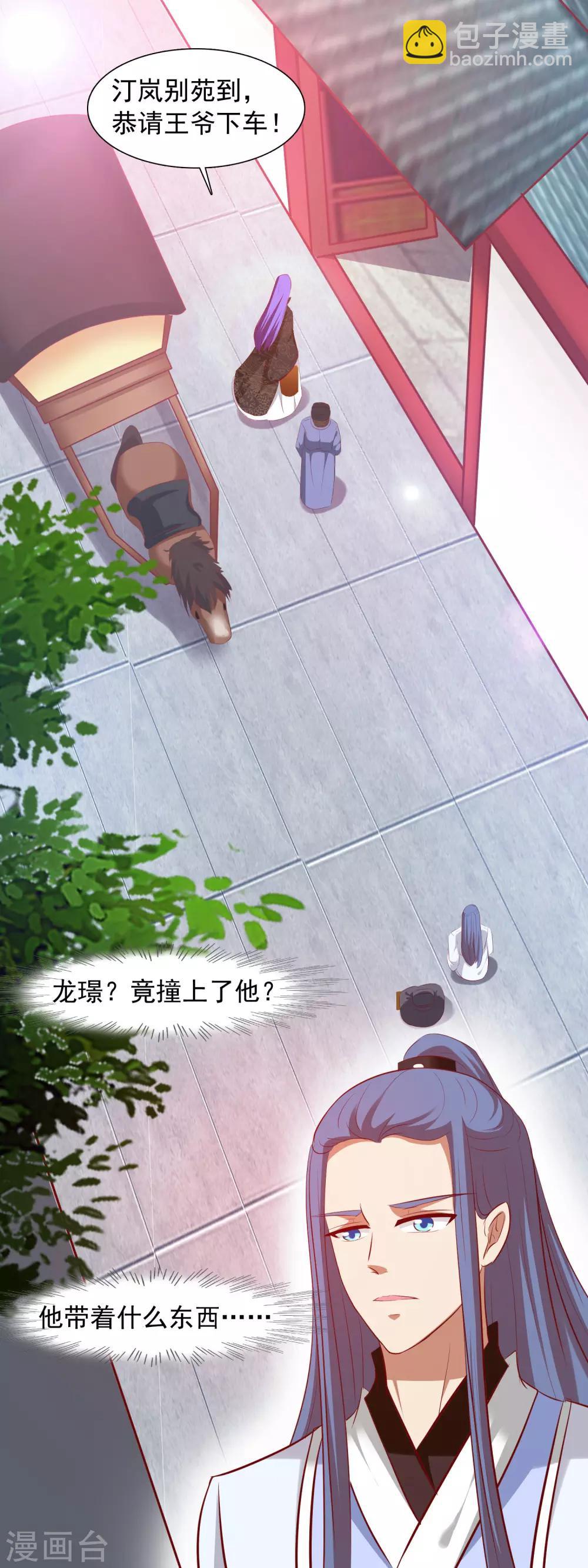 第38话 不是一个兔？-第40话
