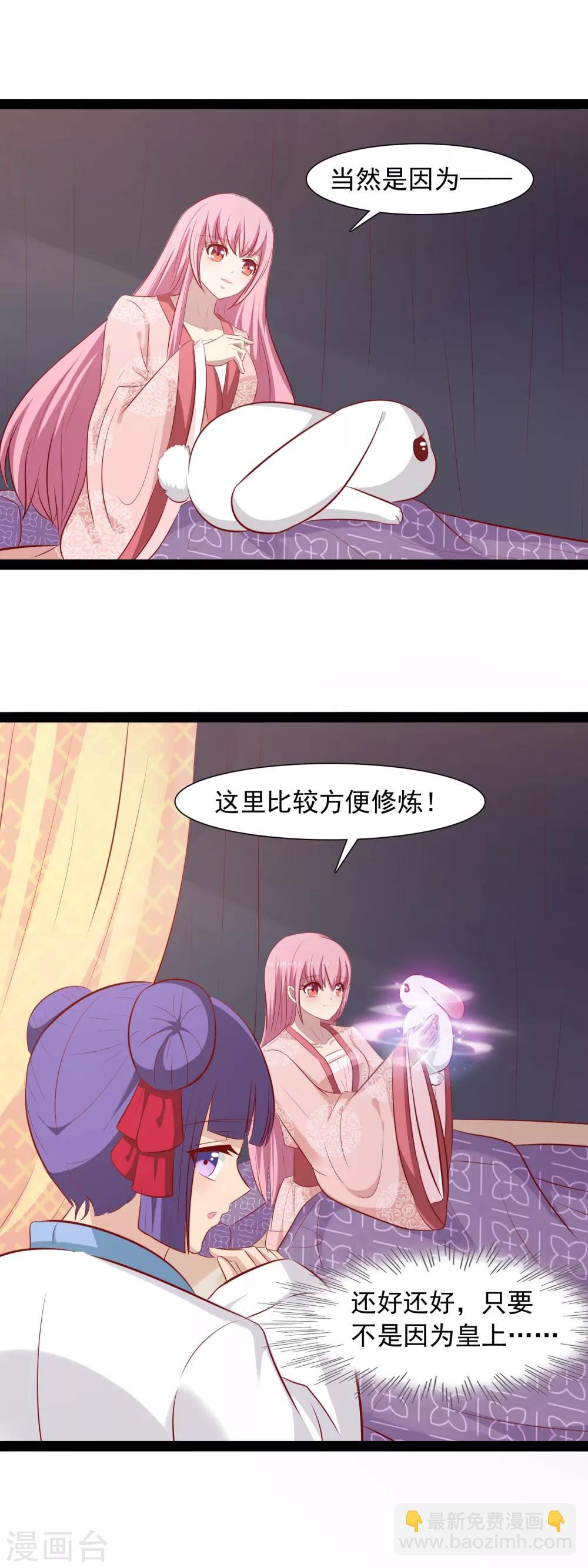 第40话 假装晕倒-第42话