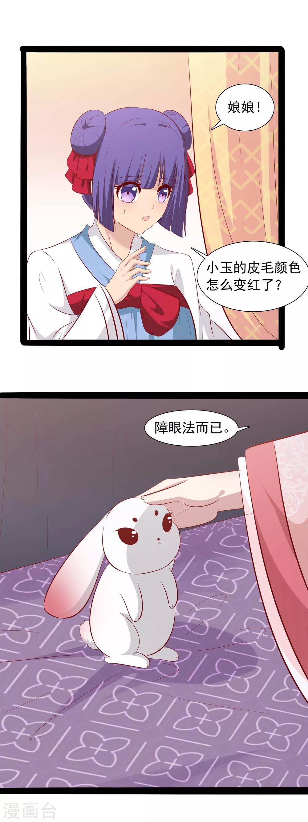 第40话 假装晕倒-第42话