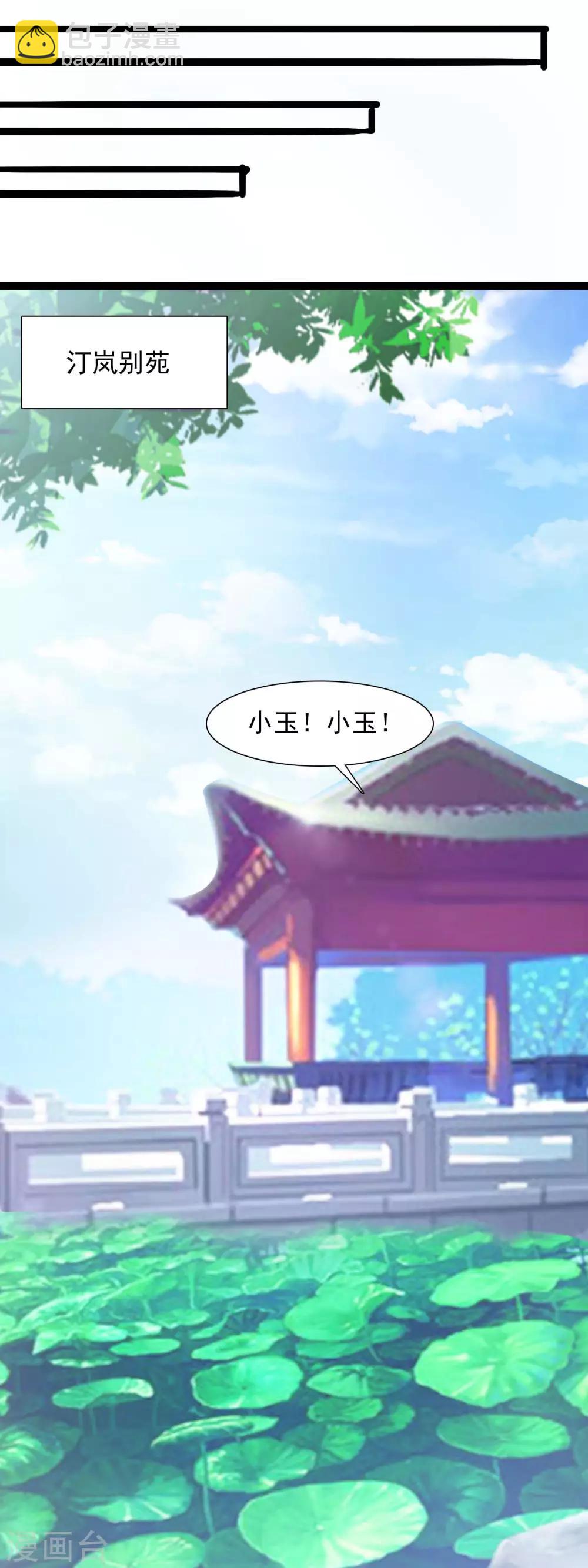 第42话 此生非你不可-第44话