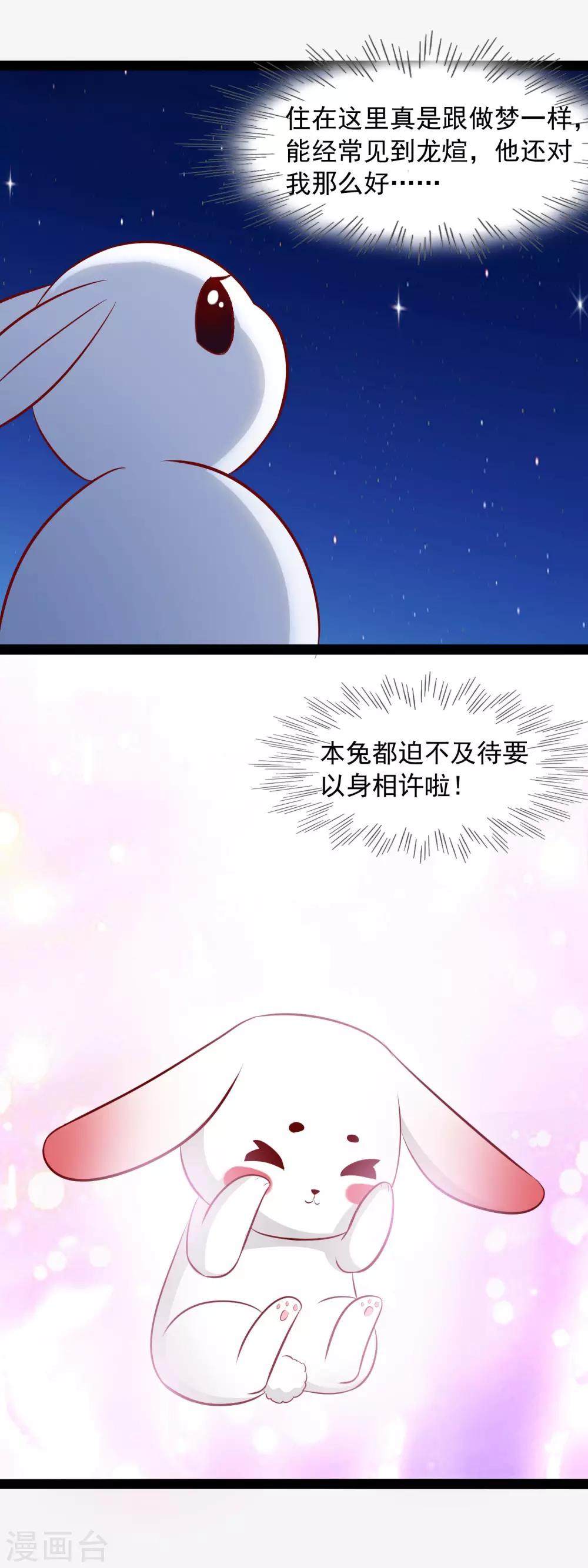 第44话 鸢儿来了-第46话