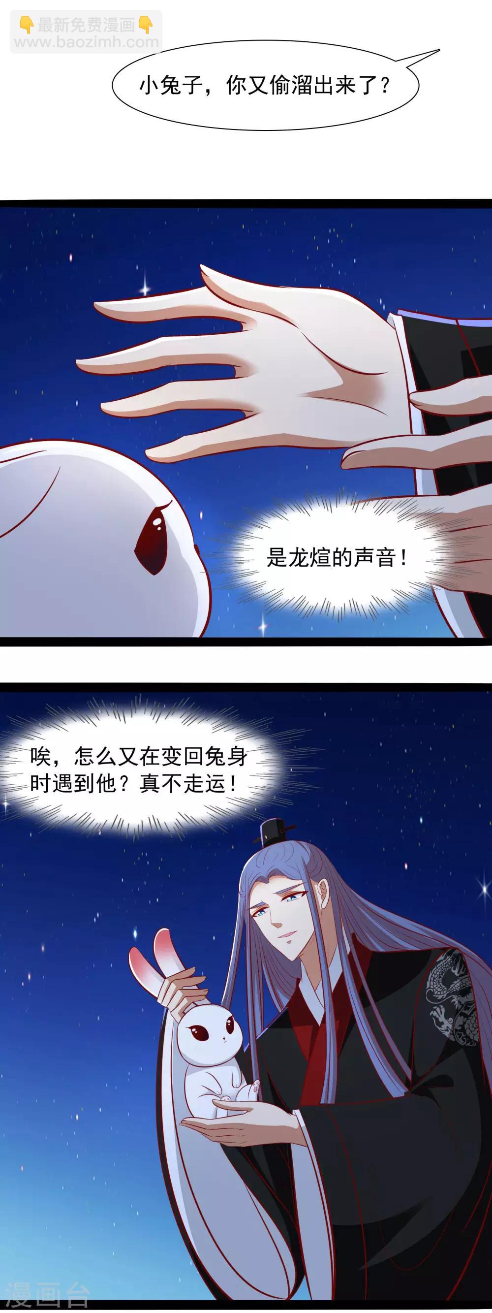 第44话 鸢儿来了-第46话