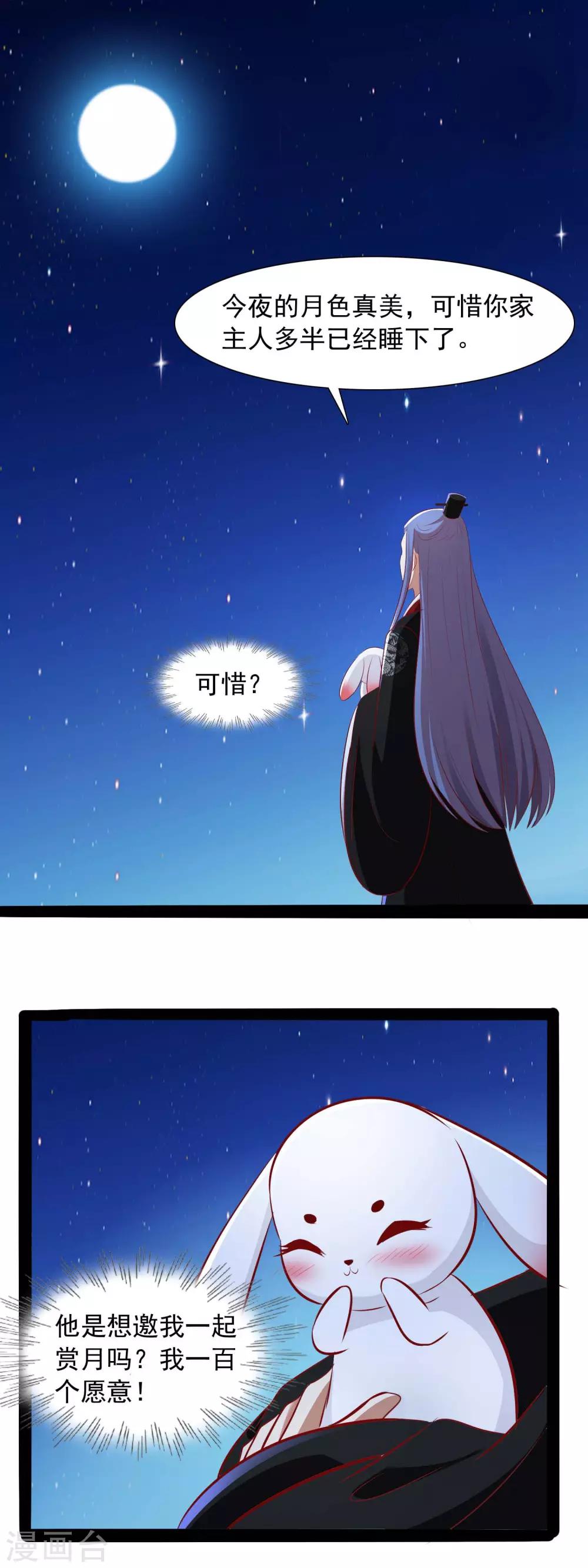 第44话 鸢儿来了-第46话