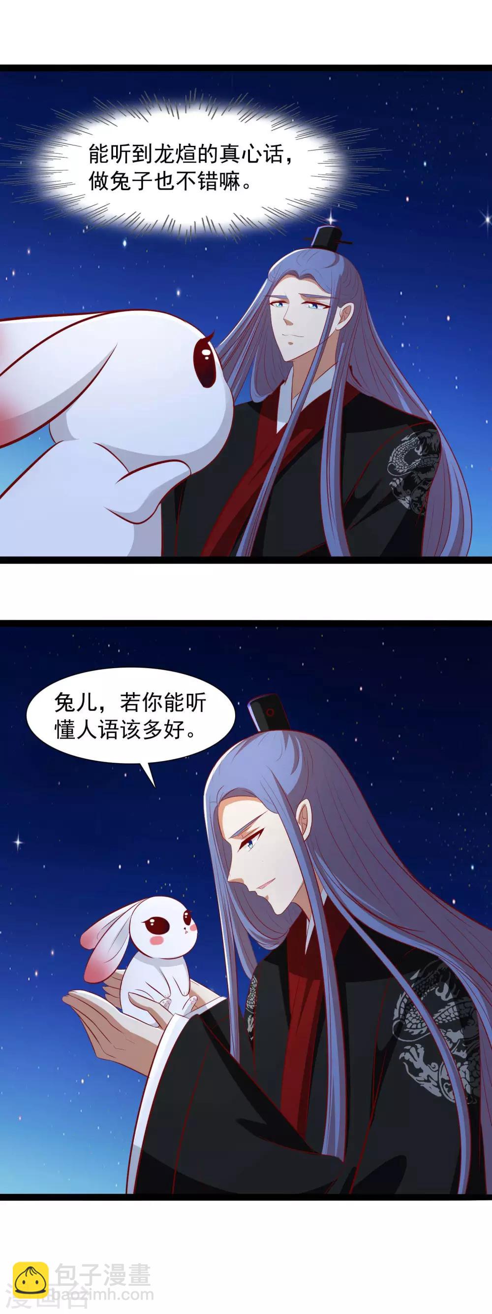 第44话 鸢儿来了-第46话