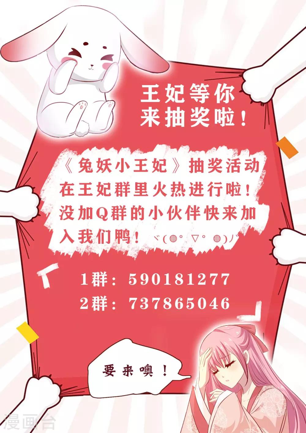 第44话 鸢儿来了-第46话