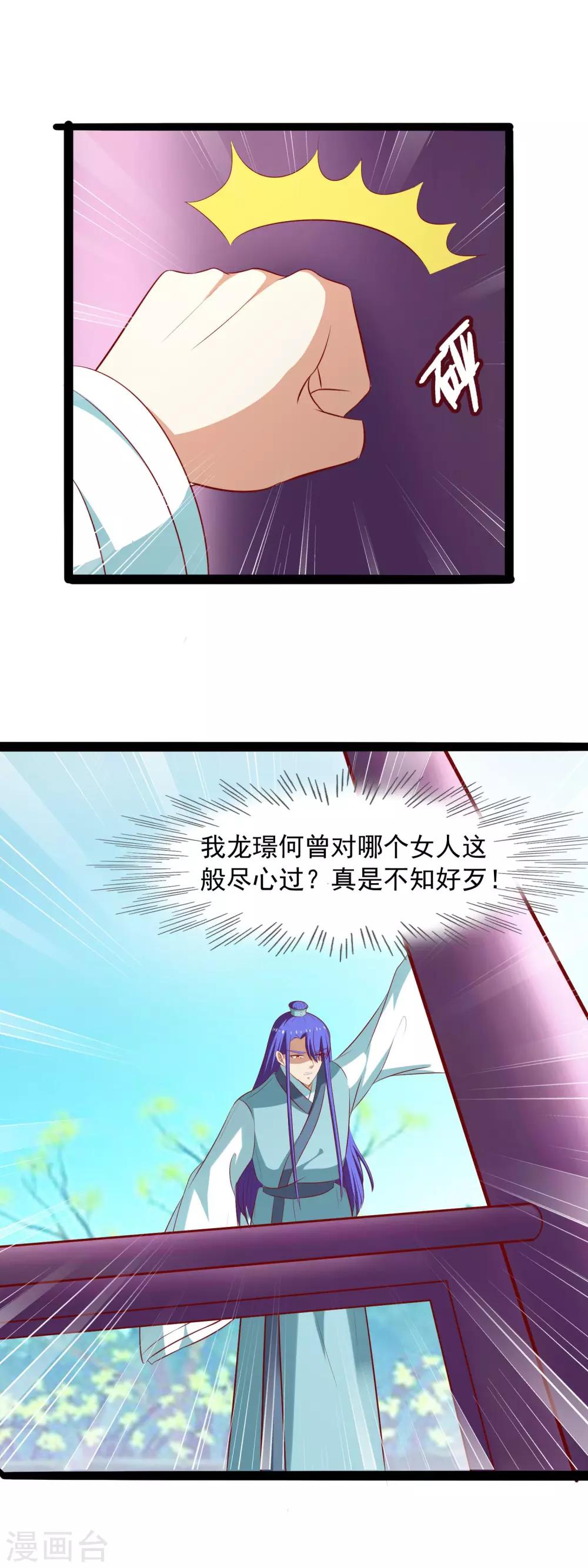 第44话 鸢儿来了-第46话