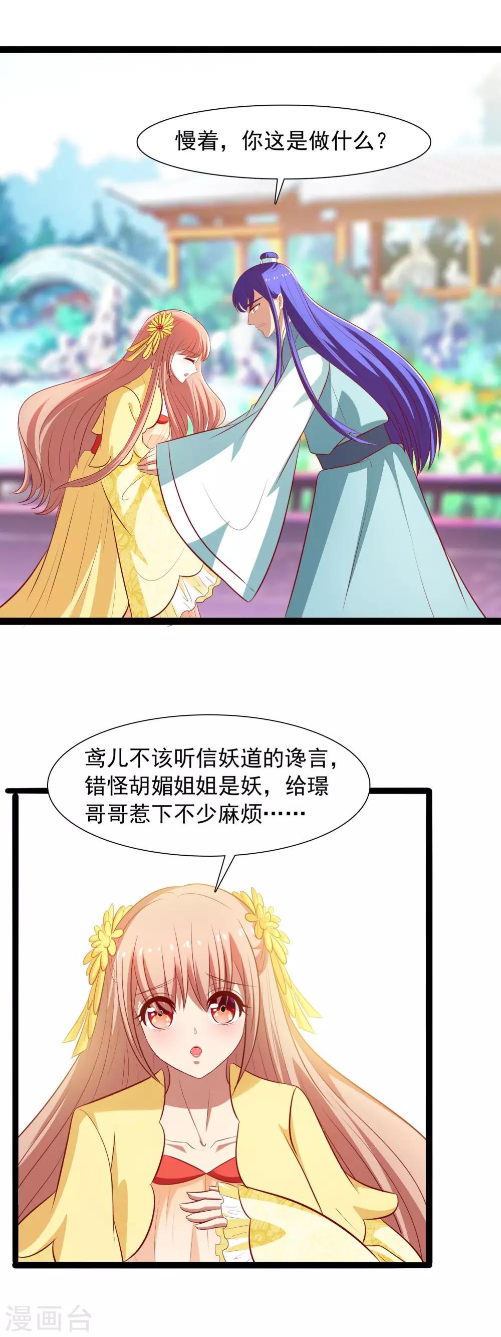第44话 鸢儿来了-第46话